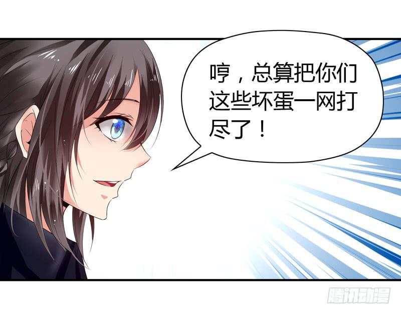 《守护之羽》能干的大小姐 第41页