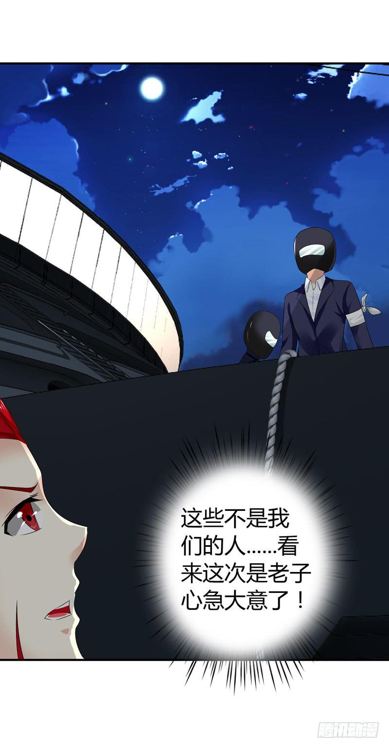 《守护之羽》能干的大小姐 第5页