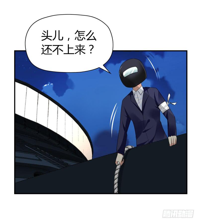 《守护之羽》能干的大小姐 第6页