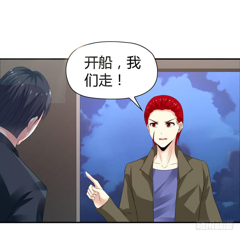 《守护之羽》能干的大小姐 第7页