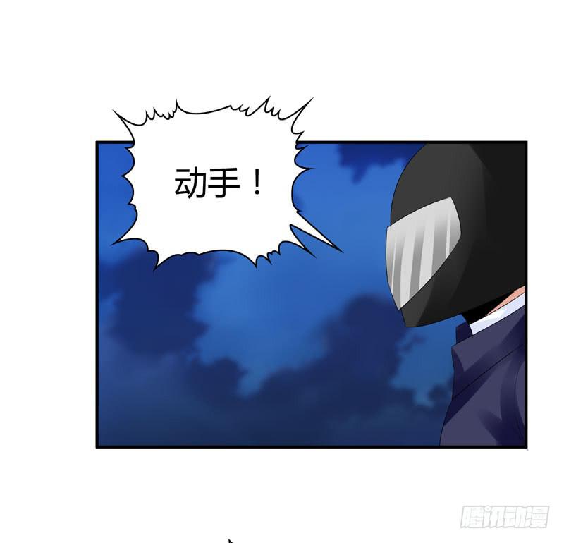 《守护之羽》能干的大小姐 第9页