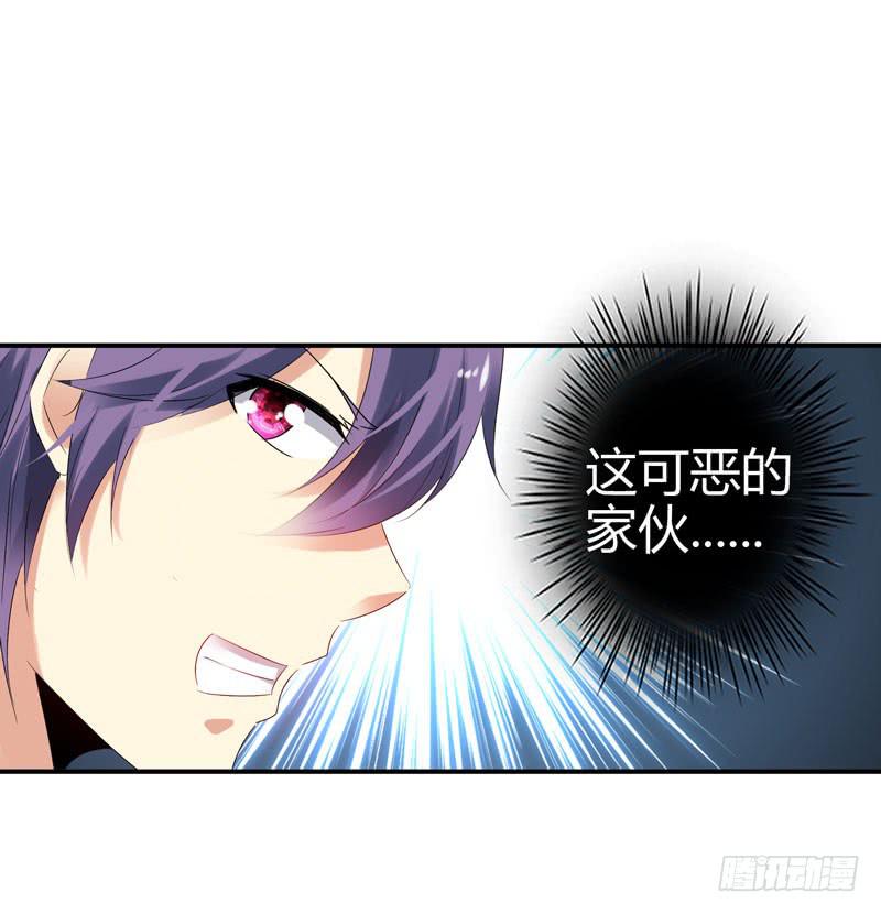 《守护之羽》阴谋再现 第12页