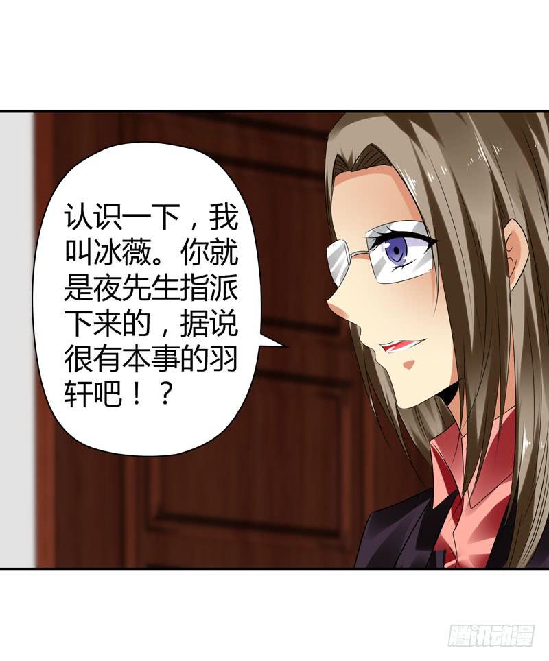 《守护之羽》阴谋再现 第13页