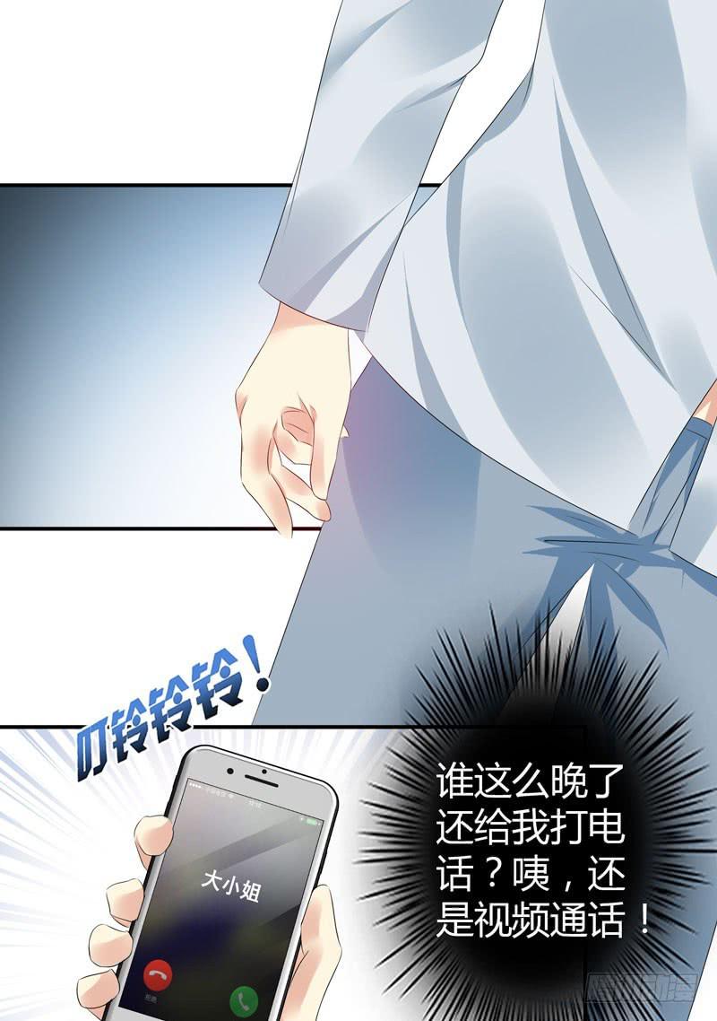 《守护之羽》阴谋再现 第21页