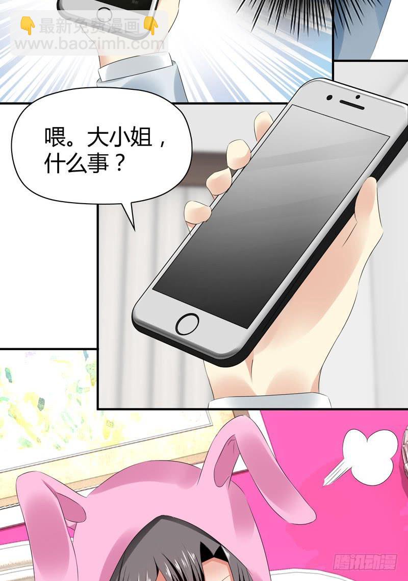 《守护之羽》阴谋再现 第22页