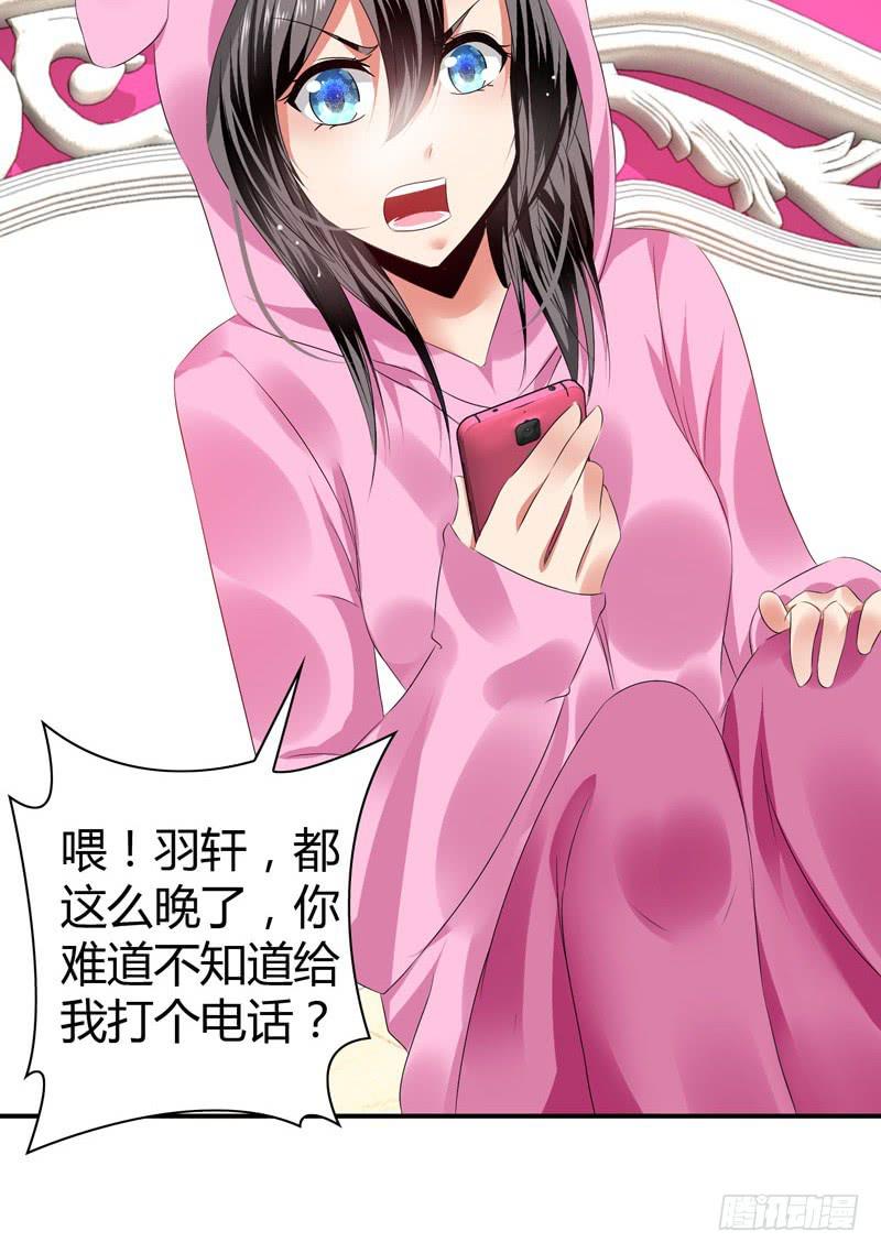《守护之羽》阴谋再现 第23页