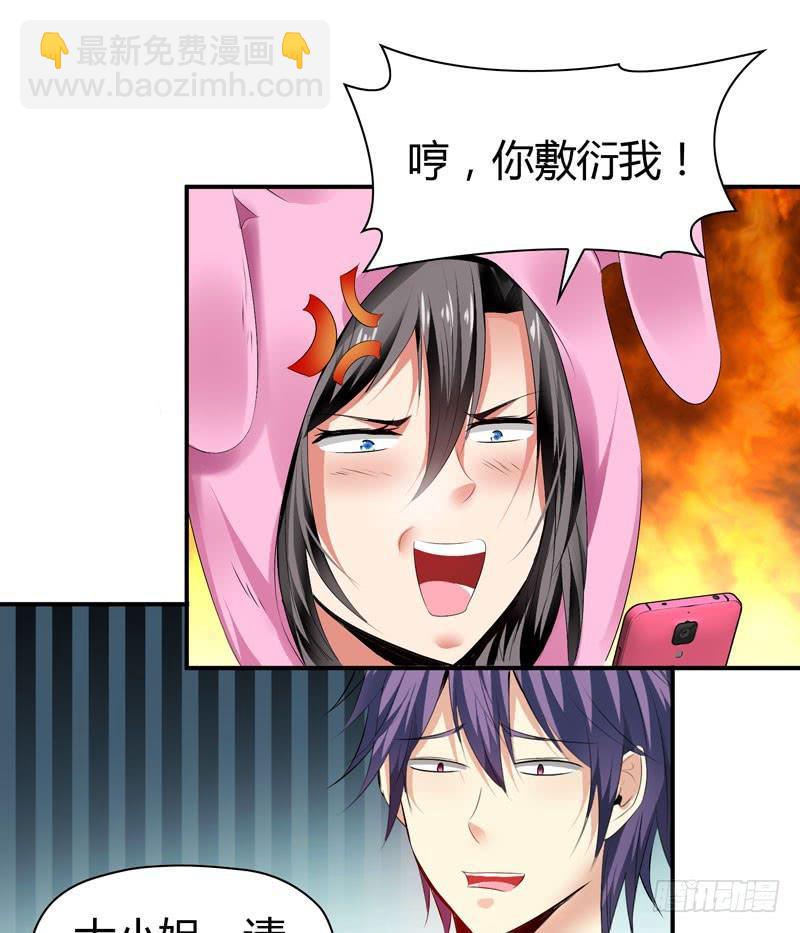 《守护之羽》阴谋再现 第25页