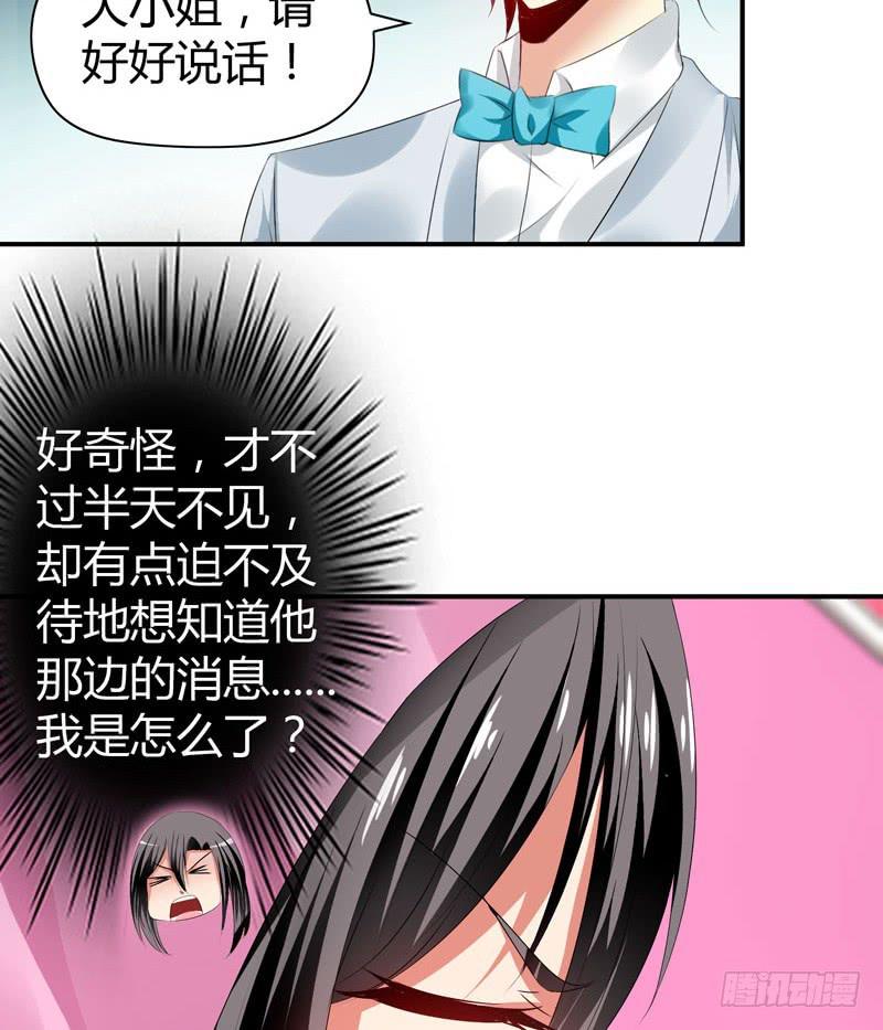 《守护之羽》阴谋再现 第26页