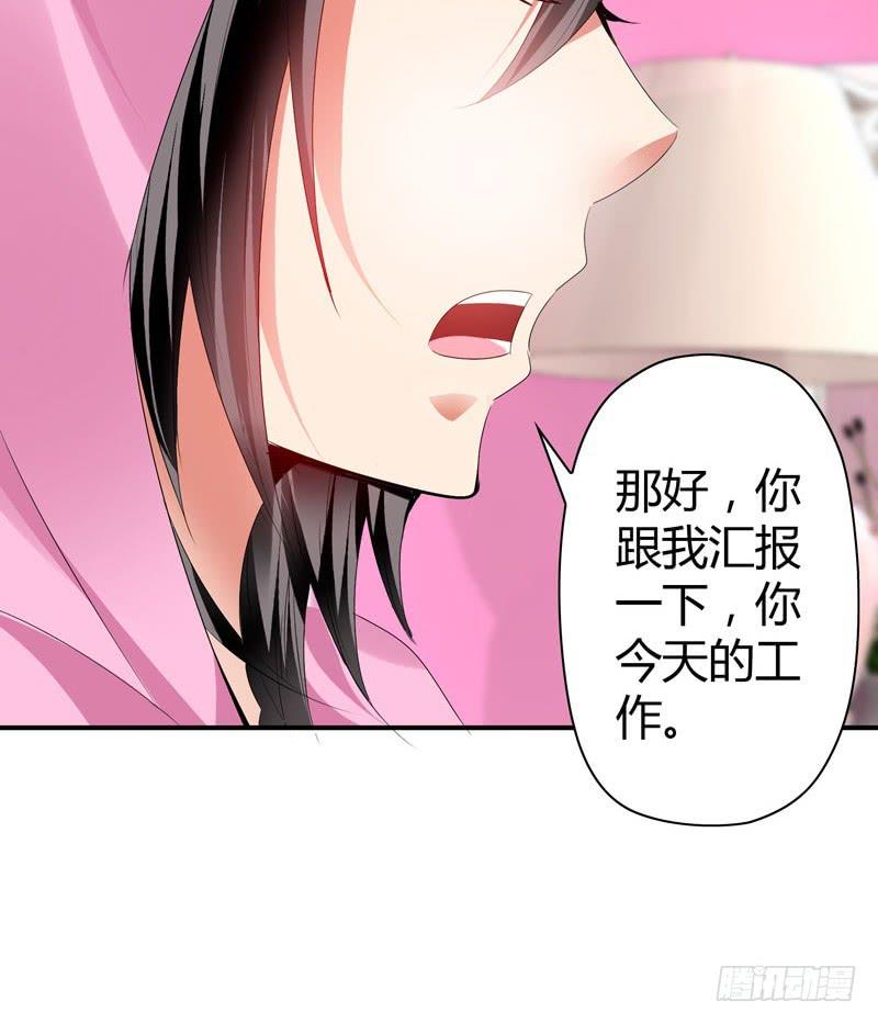 《守护之羽》阴谋再现 第27页
