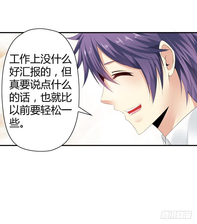《守护之羽》阴谋再现 第28页