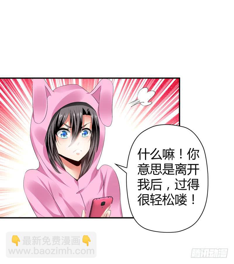 《守护之羽》阴谋再现 第29页