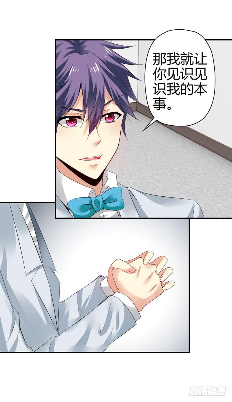 《守护之羽》阴谋再现 第2页