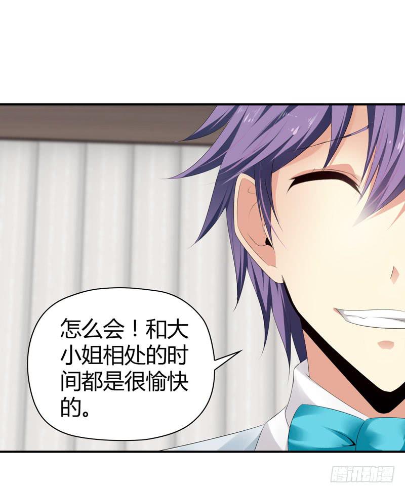 《守护之羽》阴谋再现 第30页