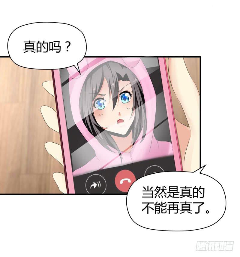 《守护之羽》阴谋再现 第31页