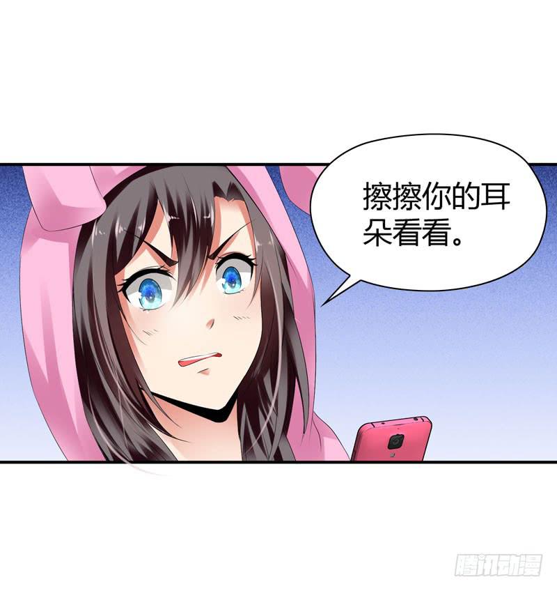 《守护之羽》阴谋再现 第35页