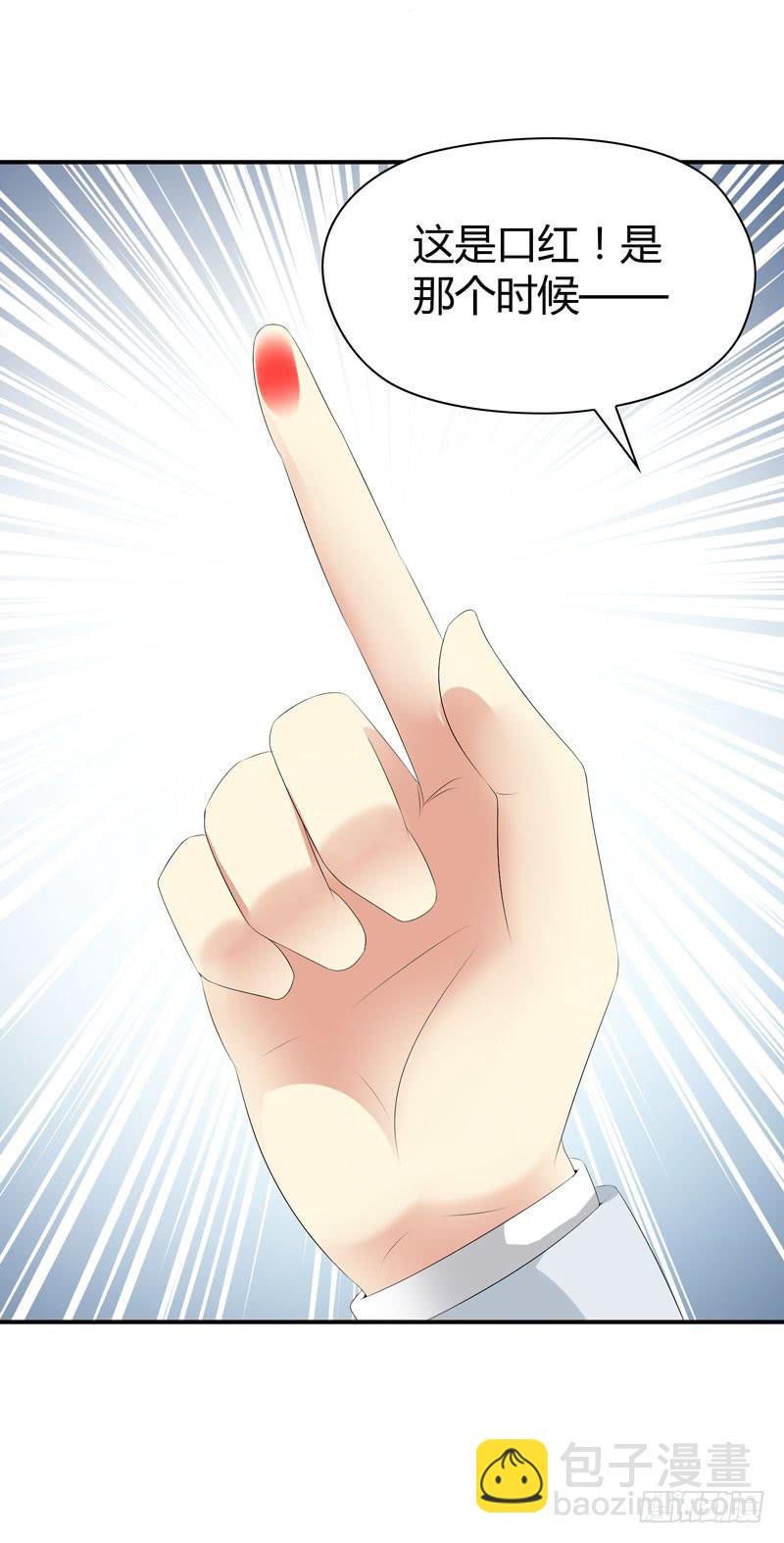 《守护之羽》阴谋再现 第37页