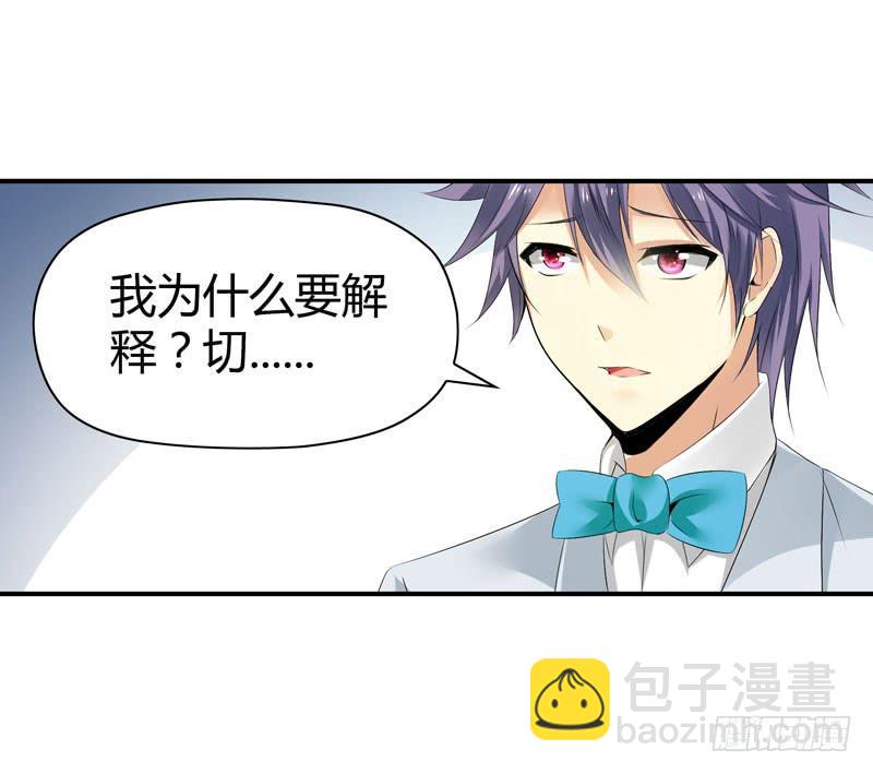 《守护之羽》阴谋再现 第40页