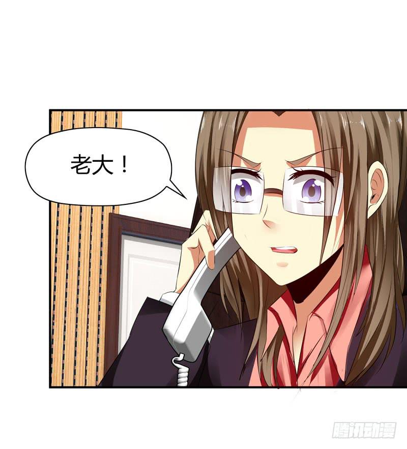 《守护之羽》阴谋再现 第49页