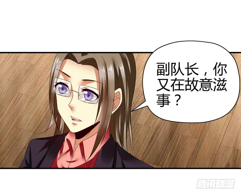 《守护之羽》阴谋再现 第7页