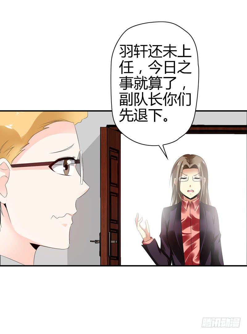 《守护之羽》阴谋再现 第9页