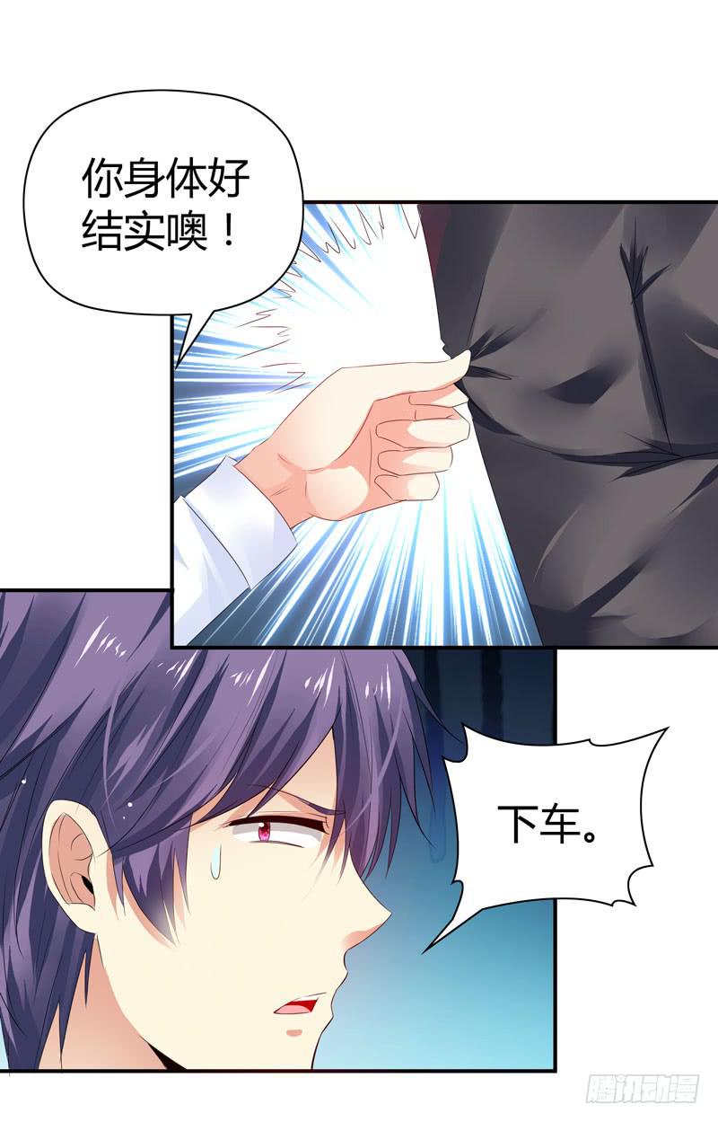 《守护之羽》一条绳上的蚂蚱 第10页