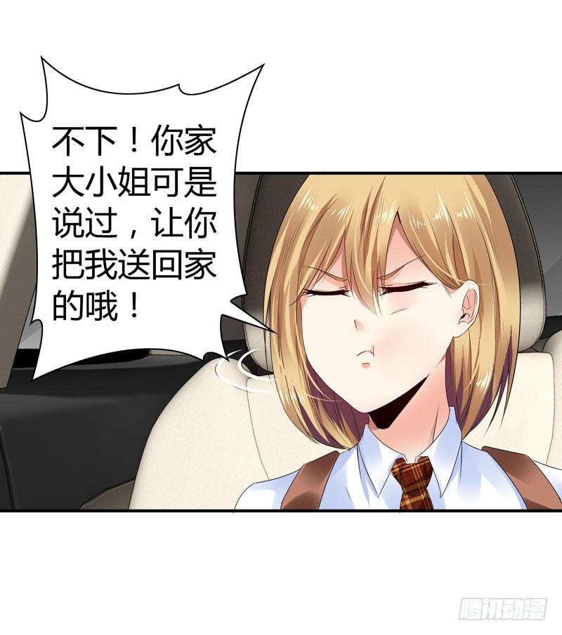 《守护之羽》一条绳上的蚂蚱 第11页