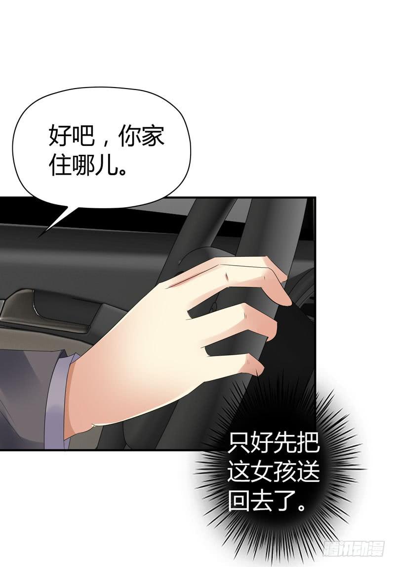 《守护之羽》一条绳上的蚂蚱 第12页