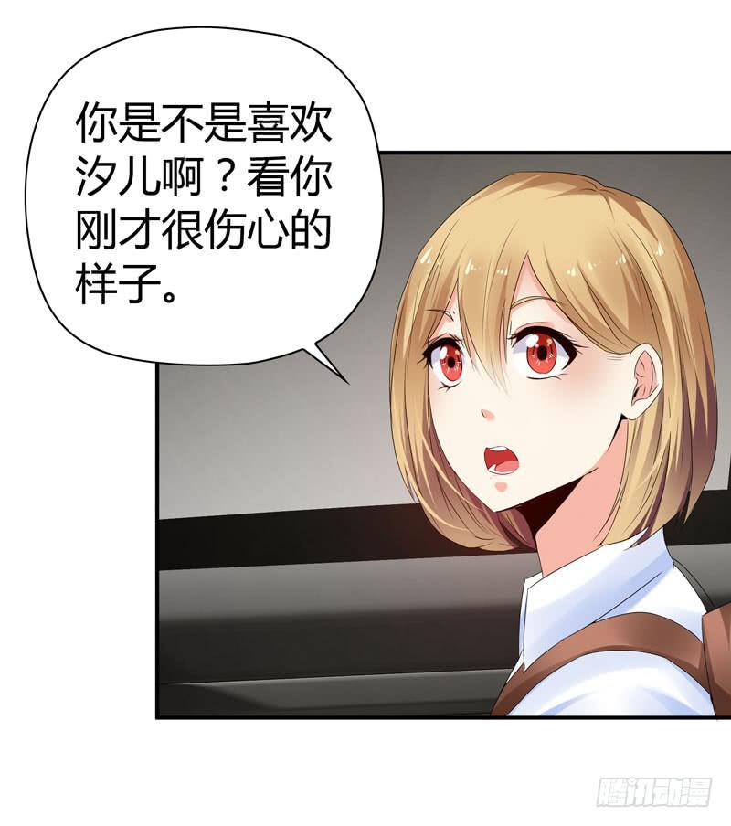 《守护之羽》一条绳上的蚂蚱 第13页