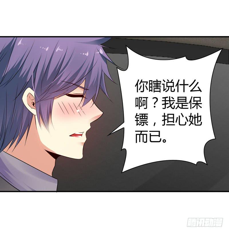 《守护之羽》一条绳上的蚂蚱 第14页