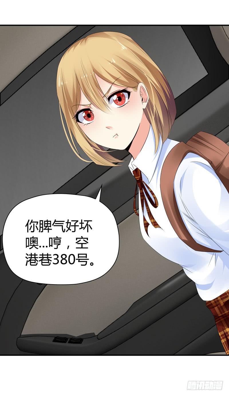 《守护之羽》一条绳上的蚂蚱 第16页