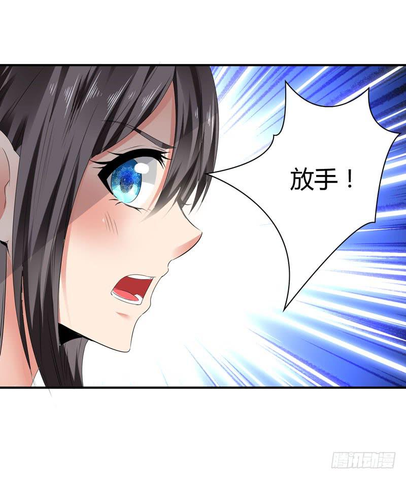 《守护之羽》一条绳上的蚂蚱 第1页