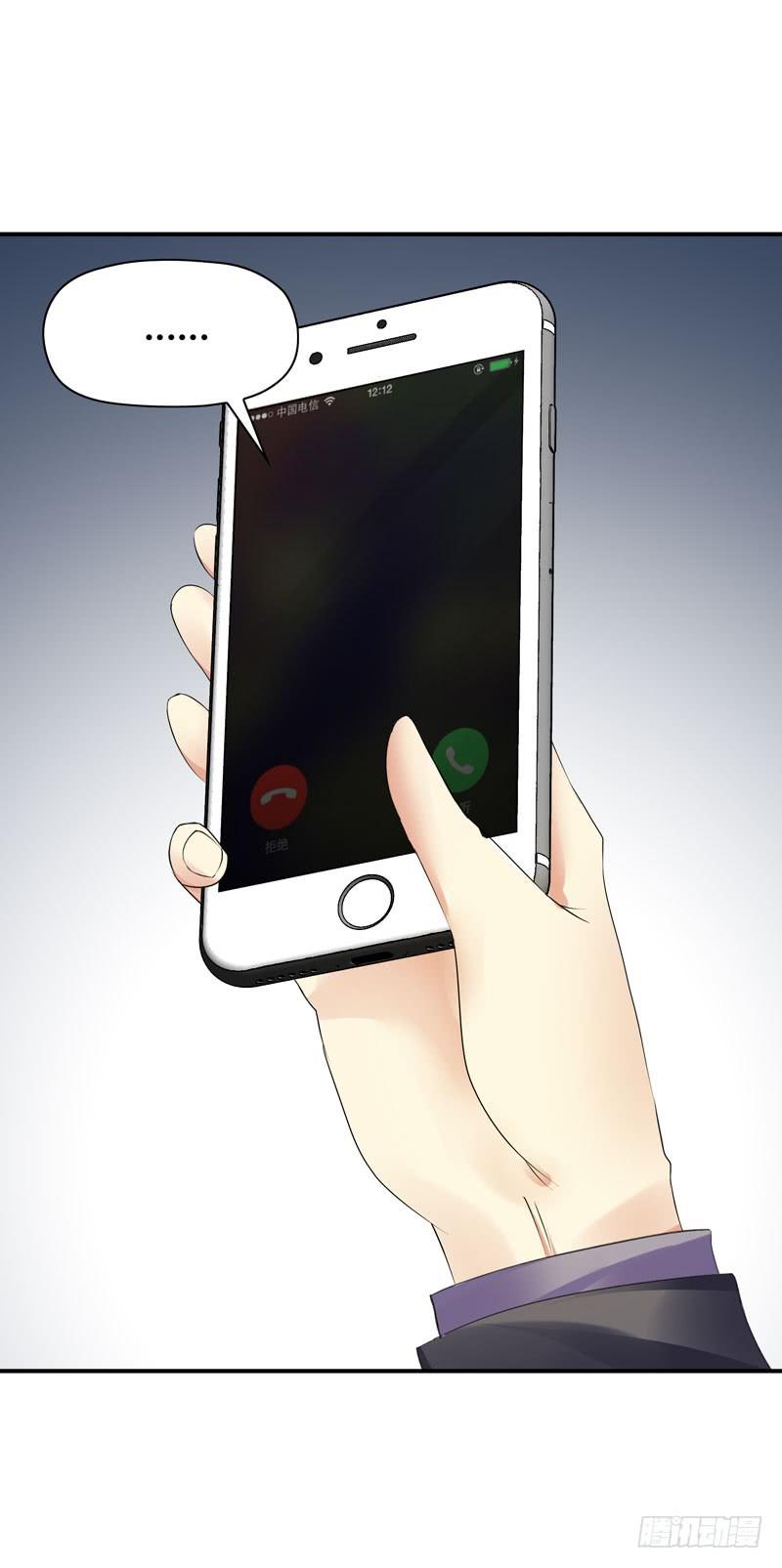 《守护之羽》一条绳上的蚂蚱 第20页