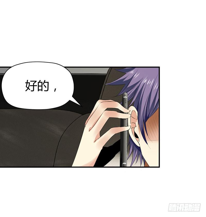《守护之羽》一条绳上的蚂蚱 第21页