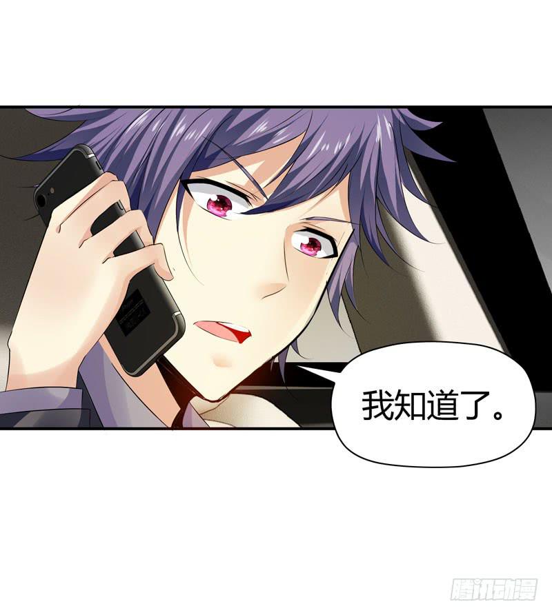 《守护之羽》一条绳上的蚂蚱 第22页