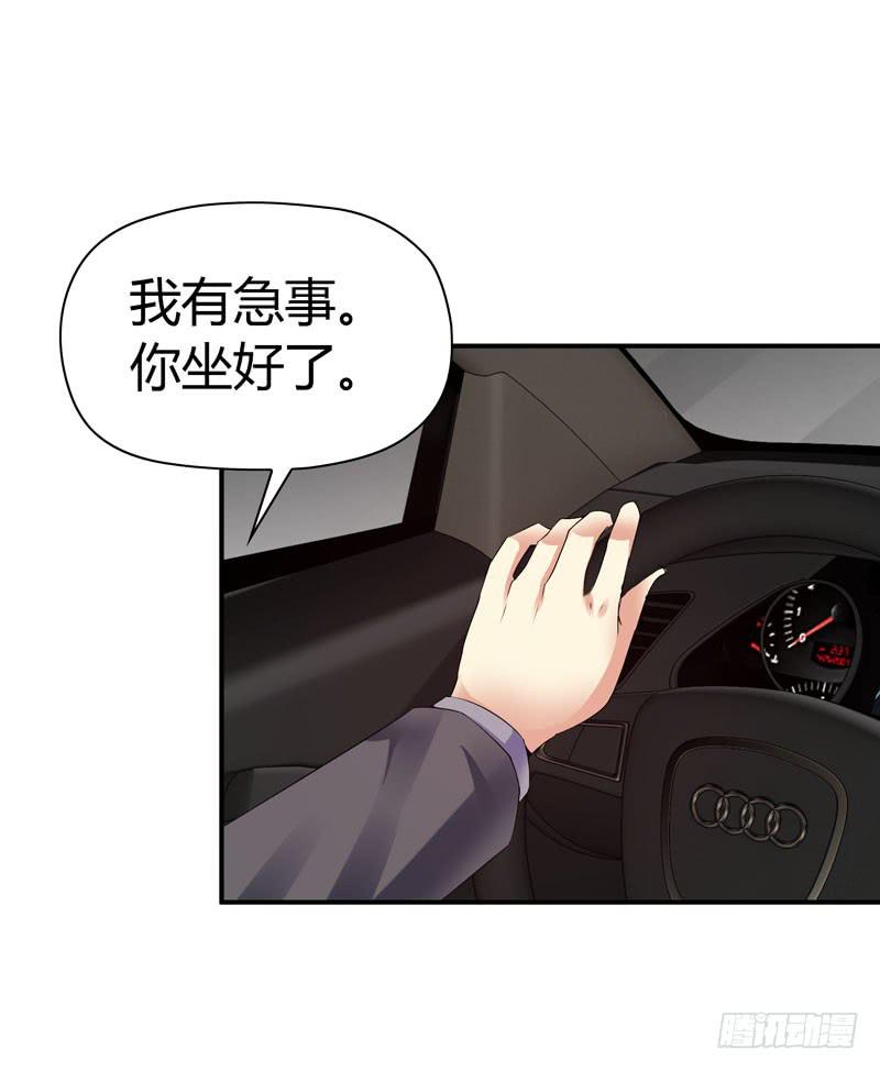 《守护之羽》一条绳上的蚂蚱 第25页
