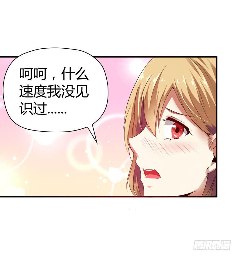 《守护之羽》一条绳上的蚂蚱 第26页