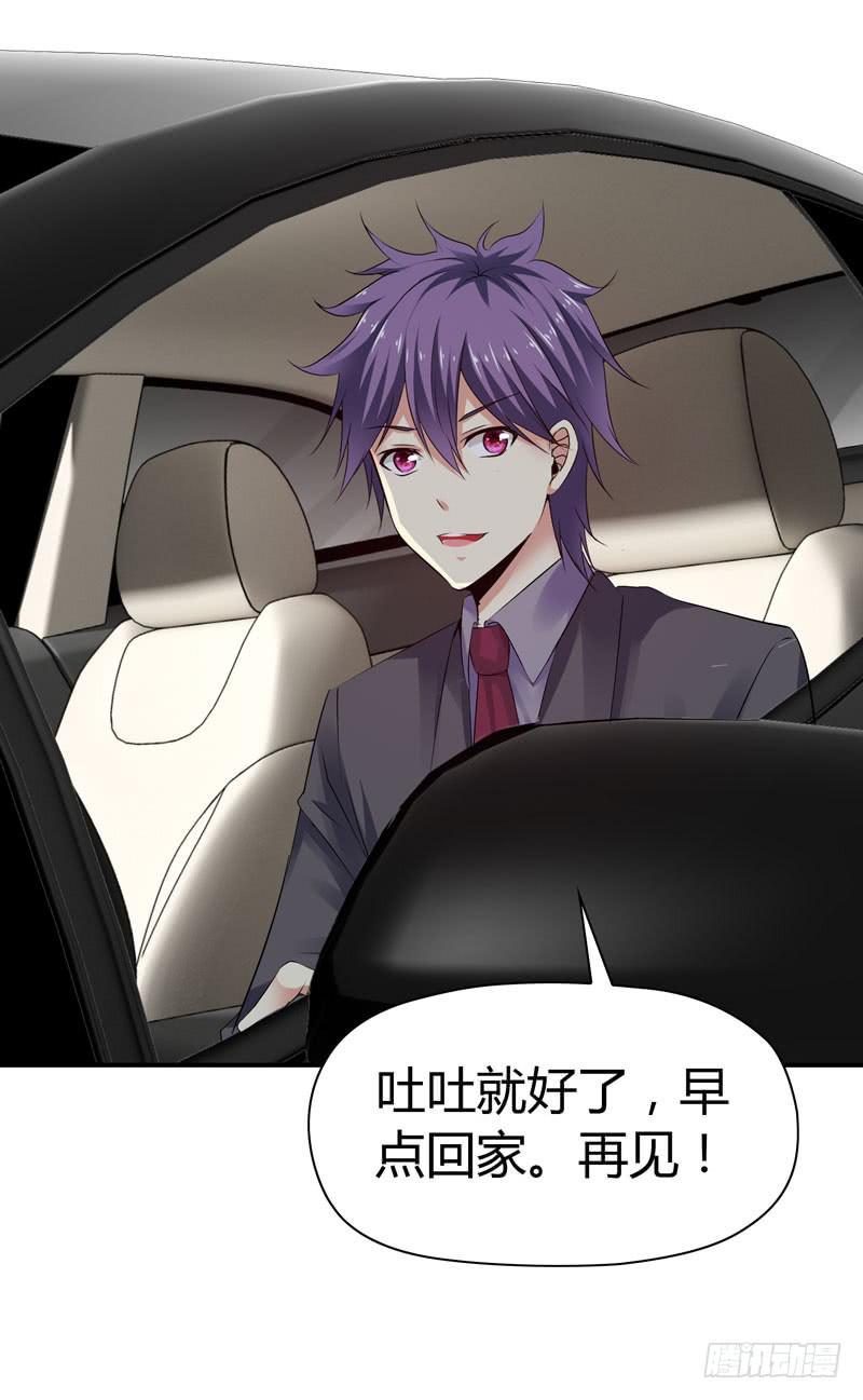《守护之羽》一条绳上的蚂蚱 第28页