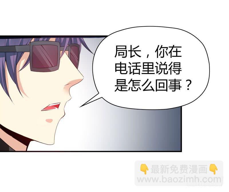 《守护之羽》一条绳上的蚂蚱 第35页