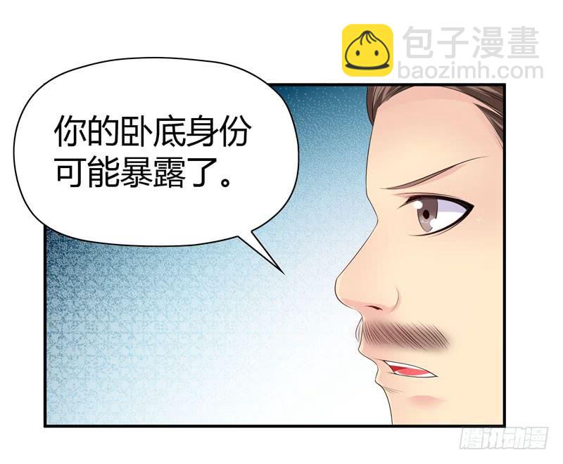 《守护之羽》一条绳上的蚂蚱 第37页