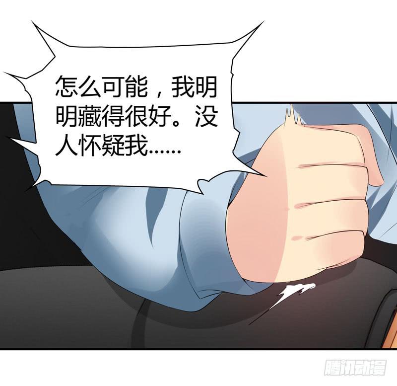 《守护之羽》一条绳上的蚂蚱 第38页