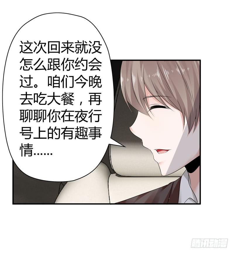 《守护之羽》一条绳上的蚂蚱 第3页