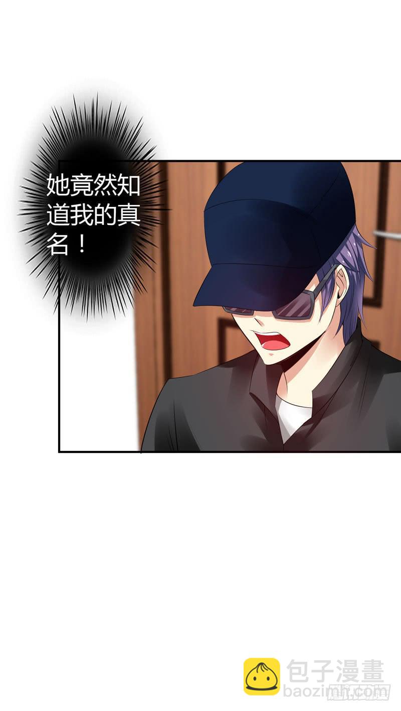 《守护之羽》一条绳上的蚂蚱 第45页
