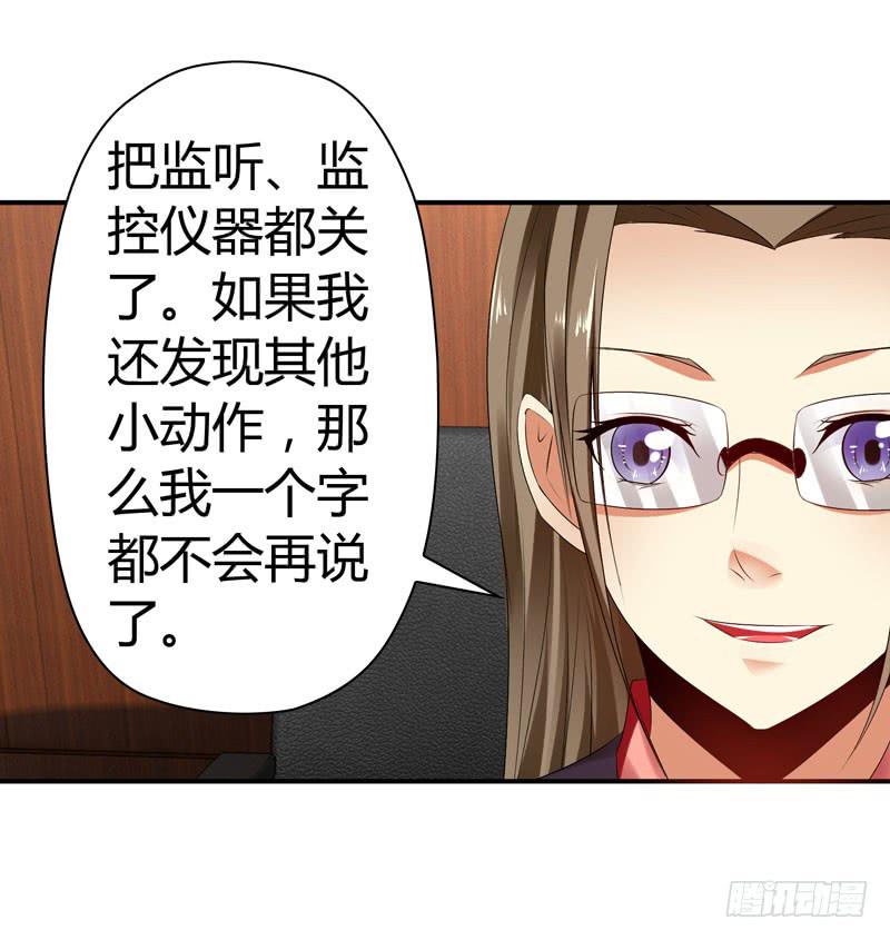 《守护之羽》一条绳上的蚂蚱 第50页