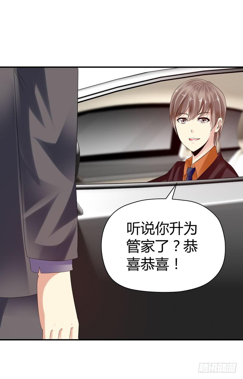 《守护之羽》一条绳上的蚂蚱 第5页