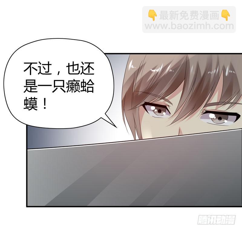 《守护之羽》一条绳上的蚂蚱 第6页