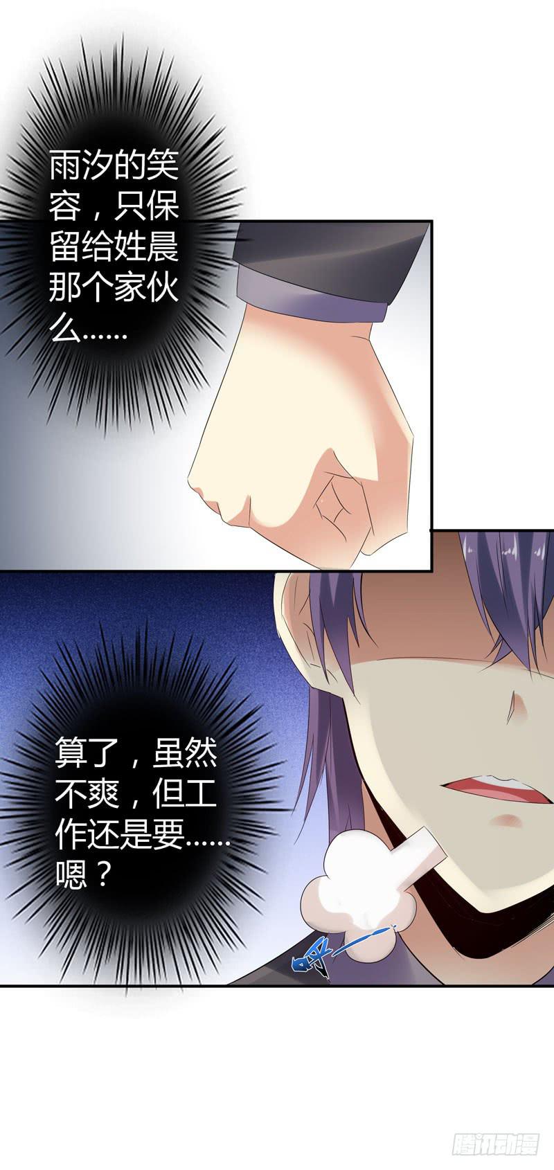 《守护之羽》一条绳上的蚂蚱 第8页