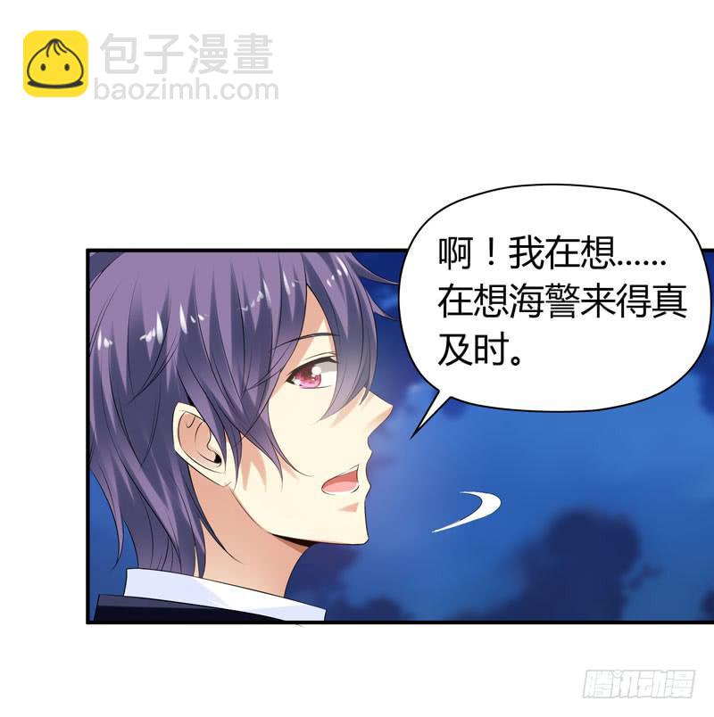 《守护之羽》找晨浩哥哥 第11页