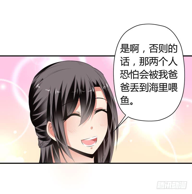 《守护之羽》找晨浩哥哥 第12页