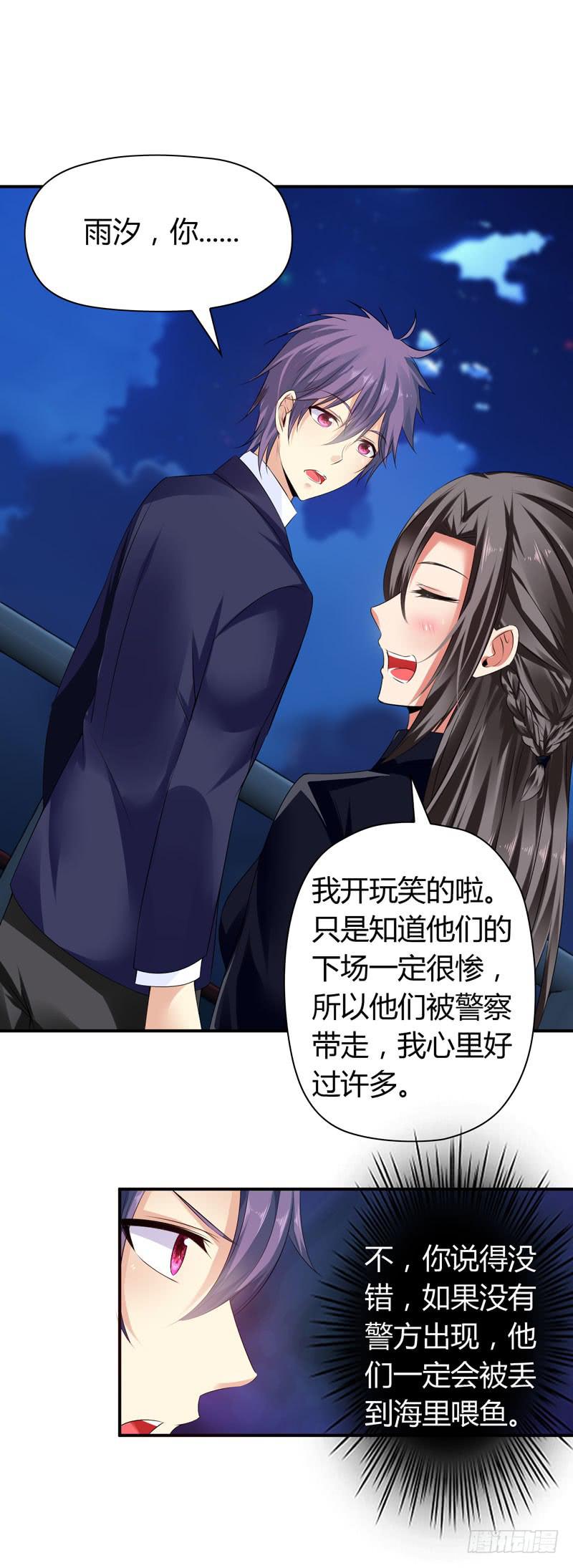《守护之羽》找晨浩哥哥 第13页