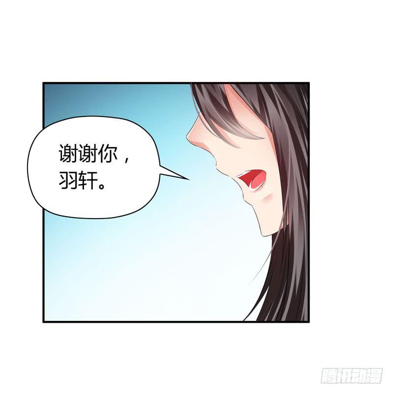《守护之羽》找晨浩哥哥 第15页